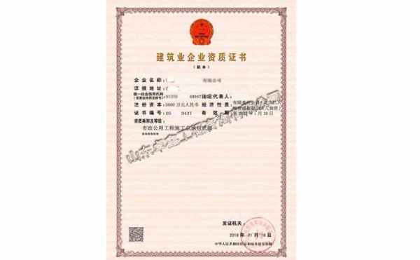電力工程施工總承包特級、一級、二級、三級