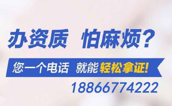 注意企業(yè)電力工程資質(zhì)維護(hù)中的幾個(gè)問題