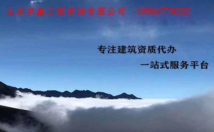 選擇專業(yè)的電力施工公司資質(zhì)代辦會(huì)有哪些便利性