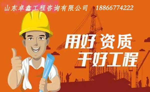 注意企業(yè)電力工程資質(zhì)維護(hù)中的幾個(gè)問題