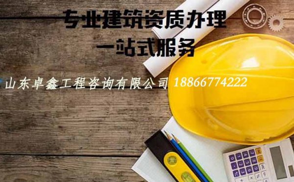 選擇專業(yè)的承裝修試資質(zhì)代辦公司需先看中這兩點