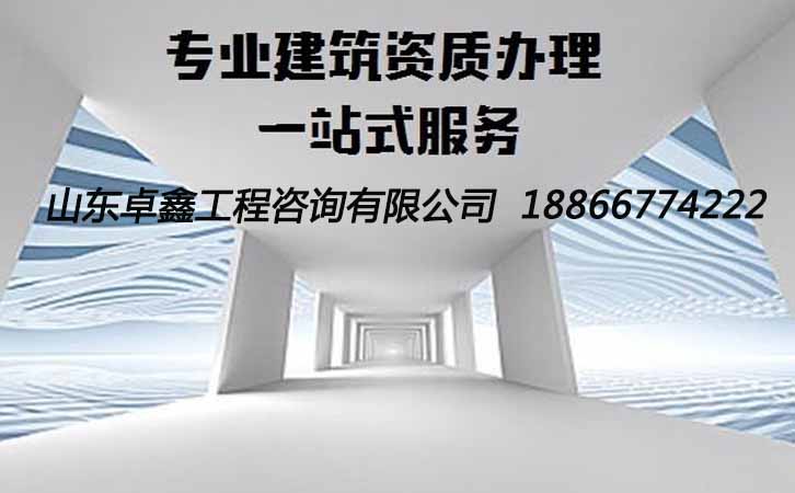 電力工程總承包資質(zhì).jpg