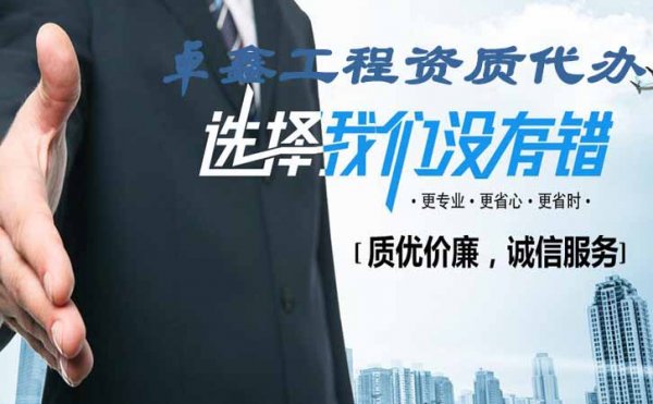建筑工程施工資質(zhì)中增項(xiàng)與升級(jí)有何區(qū)別，山東卓鑫告訴你