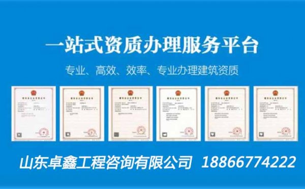 眾多電力工程企業(yè)資質(zhì)申請難的原因在哪？山東卓鑫告訴你