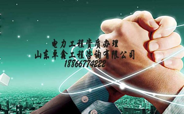電力施工資質(zhì)增項(xiàng)，企業(yè)資質(zhì)增項(xiàng)需要與原來資質(zhì)相關(guān)嗎