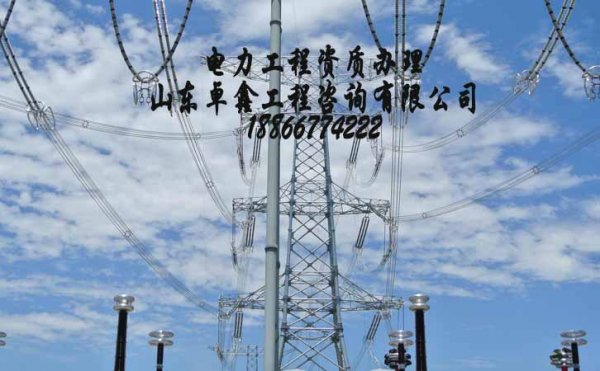 電力工程施工資質(zhì)，三級(jí)資質(zhì)維護(hù)注意哪些技巧