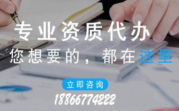 辦理承裝修試資質(zhì)多少錢，山東承裝修試資質(zhì)需要多長時間