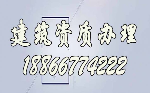 建筑資質(zhì)申請(qǐng)中工程業(yè)績(jī)審核不通過的原因