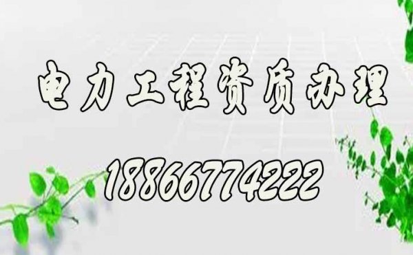 建筑資質(zhì)辦理，為何企業(yè)自己辦理建筑資質(zhì)相對(duì)困難