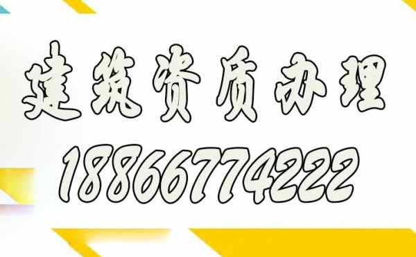 建筑資質(zhì)使用期間，哪些行為不可出現(xiàn)