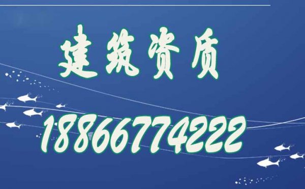 電力施工資質(zhì)代辦過程中經(jīng)常會遇見那些問題？