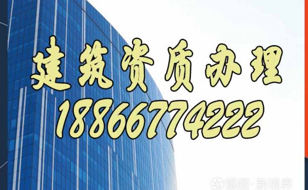 快速辦理建筑資質(zhì)的小技巧，建議大家收藏