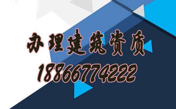 想要快速辦理建筑資質(zhì)，建議掌握好這幾點(diǎn)