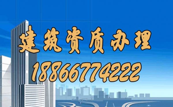 一文梳理，建筑資質(zhì)對公司經(jīng)營的重要性