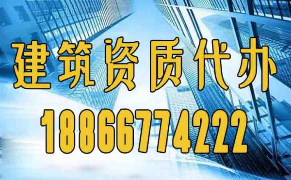想要滿足快速辦理建筑資質(zhì)，這六個(gè)技巧要掌握