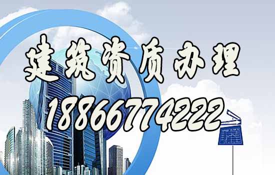 省錢技巧：山東建筑資質(zhì)辦理需要多少錢？