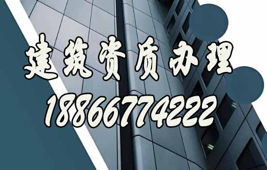 建筑資質(zhì)證書(shū)是建筑企業(yè)的重要存在