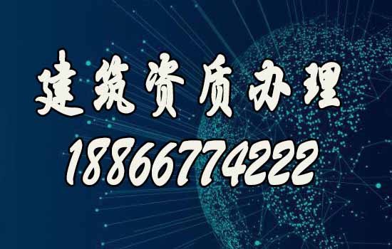 建筑資質升級大揭秘：這些好處要知道！