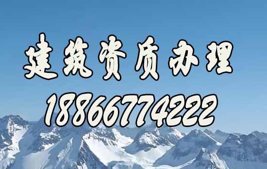 山東濰坊建筑資質代辦公司：靠譜選擇的秘籍